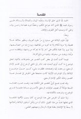El-Beyanül-Kurani fi Tesir Rumuzil-Künuz  - البيان القرآني في تفسير رموز الكنوز