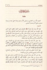 Et-Tefsirül-Akdi li-Cüz Am - التفسير العقدي لجزء عم