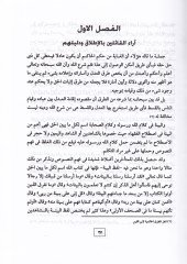 Eş-Şeriatül-İslamiyye : El-Kısmüs-Sabi  Turukul-Kada fiş-Şeriatil-İslamiyye - كتاب الشريعة الإسلامية طرق القضاء في الشريعة الإسلامية