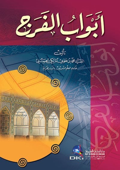 Ebvabül-Ferec  - أبواب الفرج