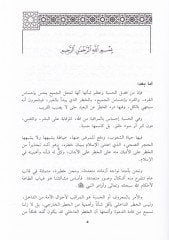 الحسبة – الحسبة
