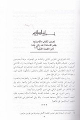 Kitabü'l-Esnâm - كتاب الأصنام