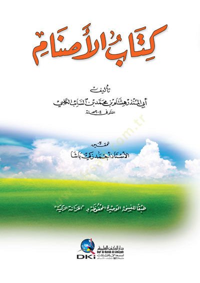 Kitabü'l-Esnâm - كتاب الأصنام