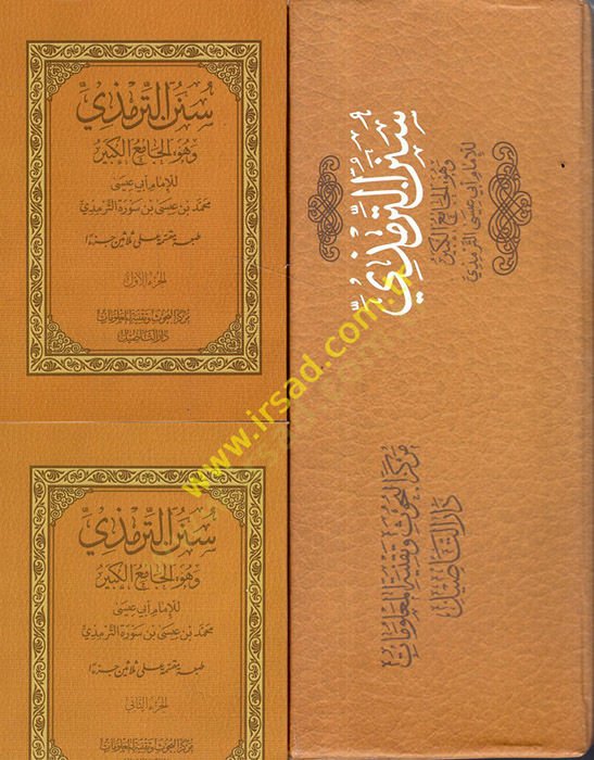 Sünenüt-Tirmîzi ve Hüve'l-Câmi'u'l-كبير