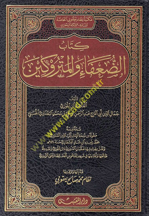 Kitabü'd-duafa' ve'l-metrukin  - كتاب الضعفاء والمتروكين
