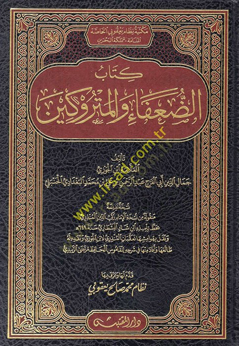 Kitabüd-duafa vel-metrukin  - كتاب الضعفاء والمتروكين