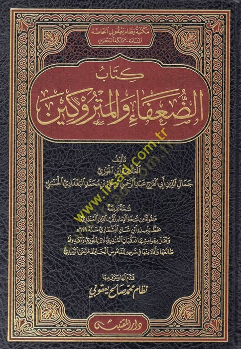 Kitabü'd-duafa' ve'l-metrukin - كتاب الضعفاء والمتروكين
