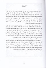 إدارة البنوك الإسلامية - إدارة البنوك الإسلامية