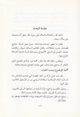 Amelül-Mera ve Muvaffekül-İslam minhu  - عمل المرأة وموقف الإسلام منه