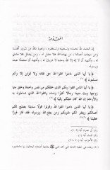 Kitabüt-tebsıra  - كتاب التبصرة في ترتيب أبواب للتمييز بين الاحتياط والوسوسة على مذهب الإمام الشافعي