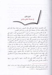 El-İtkan fi Ulumil-Kuran  - الإتقان في علوم القرآن
