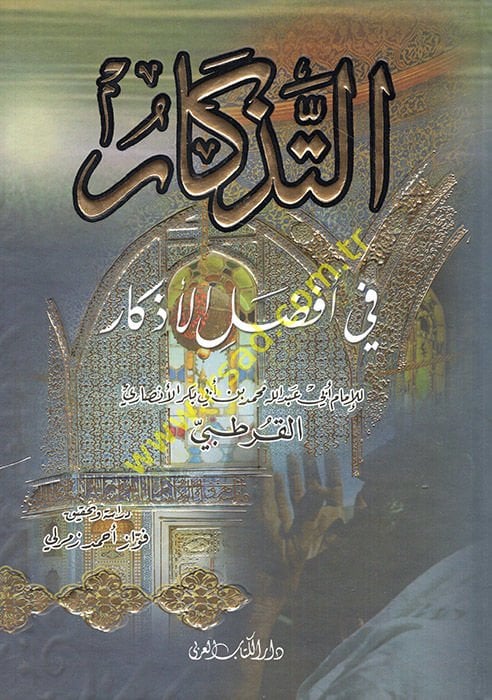 Et-Tizkar fi Efdali'l-Ezkar - التذكار في أفضل الأذكار
