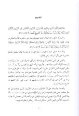Ve li-Yütebbiru ma Alev Tetbira Büşral-Müminin bin-Nasril-Azim alal-Yehudil-Gasıbin -  وليتبروا ما علوا تتبيرا بشرى للمؤمنين بالنصر العظيم على اليهود الغاصبين