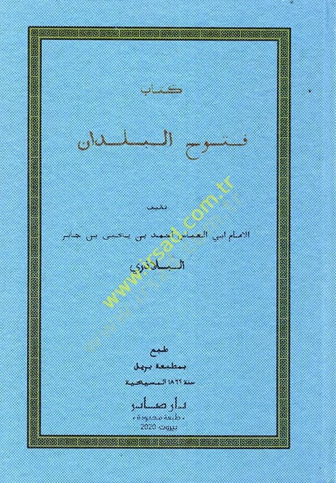 Kitabu fütuhül-büldan  - كتاب فتوح البلدان