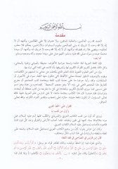 El-Muhit fil-Luga  - المحيط في اللغة