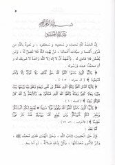 İthafül-Berere bima Sekete anhu Neşrül-Aşere - إتحاف البررة المسمى تحرير النشر بما سكت عنه نشر العشرة