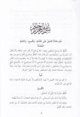 Hashiye ala Commentary Risaleti'l-Vad' - حاشية على شرح رسالة الوضع
