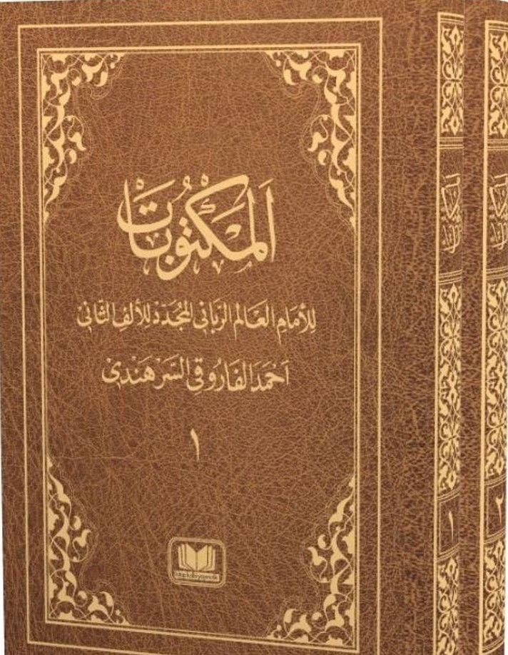 el-Mektubat  - المكتوبات