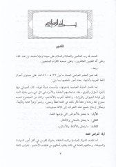 Kitabül-Hayevan  - كتاب الحيوان