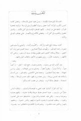 İcazul-Kuranil-Kerim  Beynel-İmamus-Suyuti vel-Ulema  - إعجاز القرآن الكريم بين الإمام السيوطي والعلماء