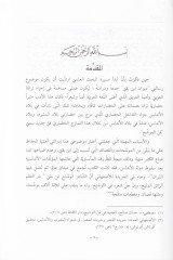 Dîvânu İbni Baki El-Andulusi - ديوان ابن بقي الأندلسي
