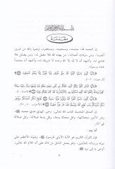 Sahihu Esbabin-Nüzul Dirase Hadisiyye - صحيح أسباب النزول دراسة حديثية