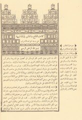 Kaşifül-Kına ven-Nikab ve bi-Hamişihi Mevsılüt-Tullab ila Kavaidil-İrab - كشاف القناع والنقاب موصل الطلاب الى قواعد الإعراب