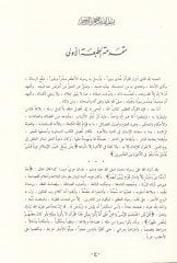 Safvetül-Beyan li-Meanil-Kuran  - صفوة البيان لمعاني القرآن