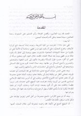 Fıkhül-İbadat  - فقه العبادات