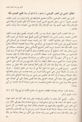 Ed-Din fi Şibhi'l-Cezireti'l-Arabiyye - الدين في شبه الجزيرة العربية