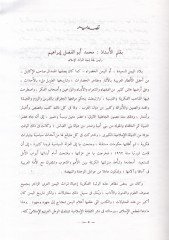 السيل الجرار المتدفق على حدائق الأزهار - السيل الجرار المتدفق على حدائق الأزهار