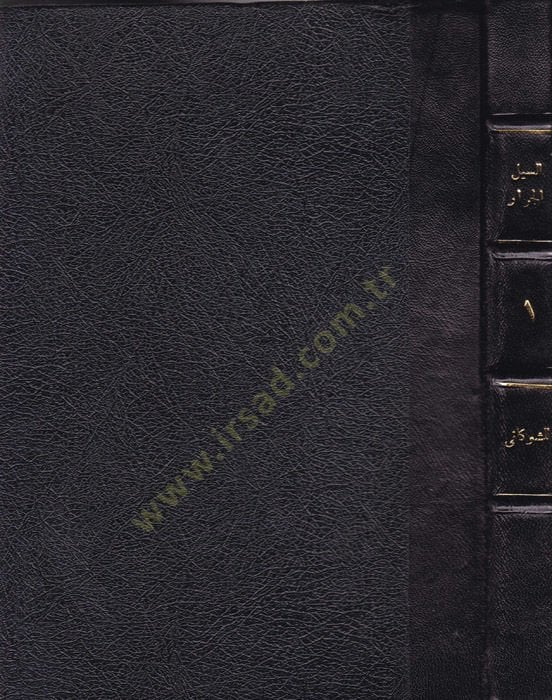 السيل الجرار المتدفق على حدائق الأزهار - السيل الجرار المتدفق على حدائق الأزهار