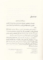 Tefsiru Kenzid Dekaik ve Bahril-Garaib - تفسير كنز الدقائق وبحر الغرائب