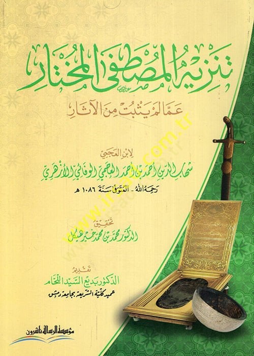 Tenzihü'l-Mustafa'l-Muhtar