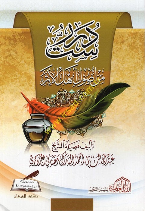 Sittu dürer min usuli ehlil-eser  - ست درر من أصول أهل الأثر