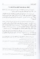 Al-Fatawa'l-Hadisiyye - الفتاوى الحديثية