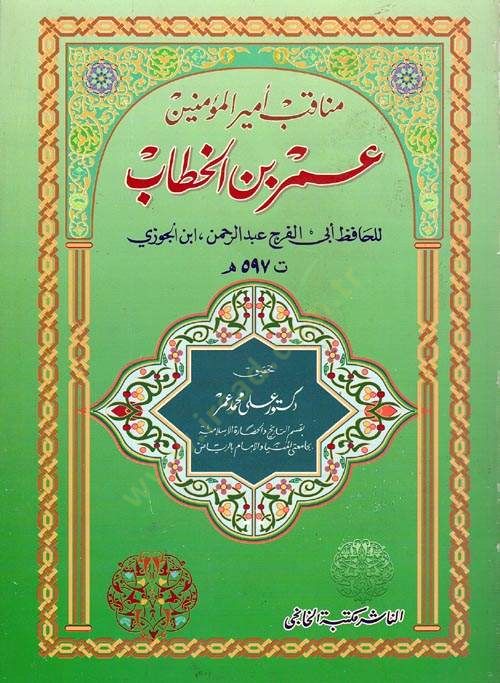 Menakıbu Emiri-Müminin Ömer b. El-Hattab  - مناقب أمير المؤمنين عمر بن الخطاب