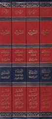Al-Mustaw'ib - المستوعب