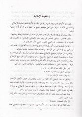 Fatawa'l-Imam Abdülhalim Mahmud - فتاوى الإمام عبد الحليم محمود