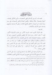 Min İbdail-Kuranil-Kerim   - من إبداع القرآن الكريم