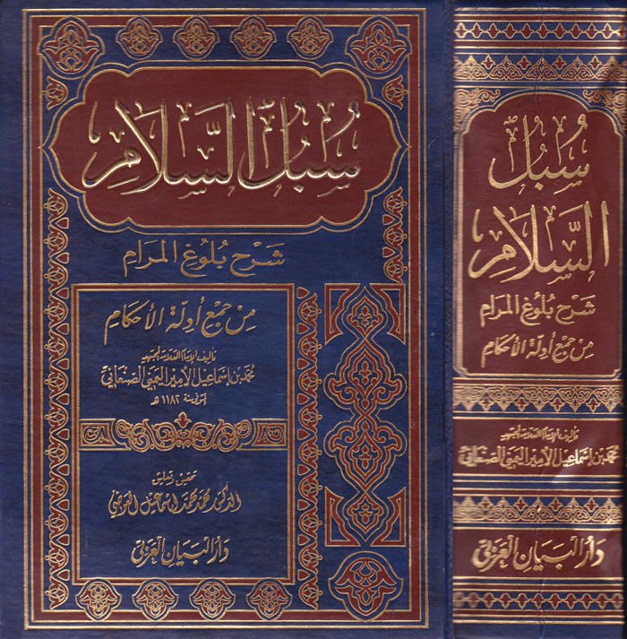 Et-Tergib ve't-Terhib منجم الحديث الشريف