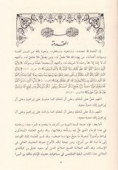 Bugyetü'l-Mültemis fi Sübaiyyati Hadisi'l-İmam Malik b. Enes