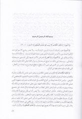 El-Amalül-Kamile lil-İmam Muhammed Abduh  - الأعمال الكاملة للإمام الشيخ محمد عبده