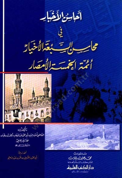 Ehasinul-Ahbar fi Mehasinis-Sebatil-Ahbar Eimmetül-Hamsetül-Emsar - أحاسن الاخبار في محاسن السبعة الأخيار أئمة الخمسة الامصار