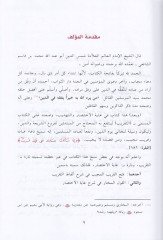 Şerhu İbn Kasım El-Gazzi ala Metni Ebi Şüca - شرح أبن قاسم الغزي على متن أبي شجاع المسمى فتح القريب المجيب في شرح ألفاظ التقريب