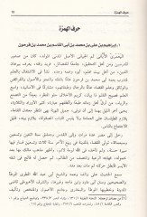 Neylül-İbtihac bi Tatrizid-Dibac  - نيل الإبتهاج بتطريز الديباج