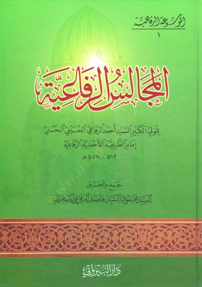 El-Mecalisür-Rifaiyye  - المجالس الرفاعية