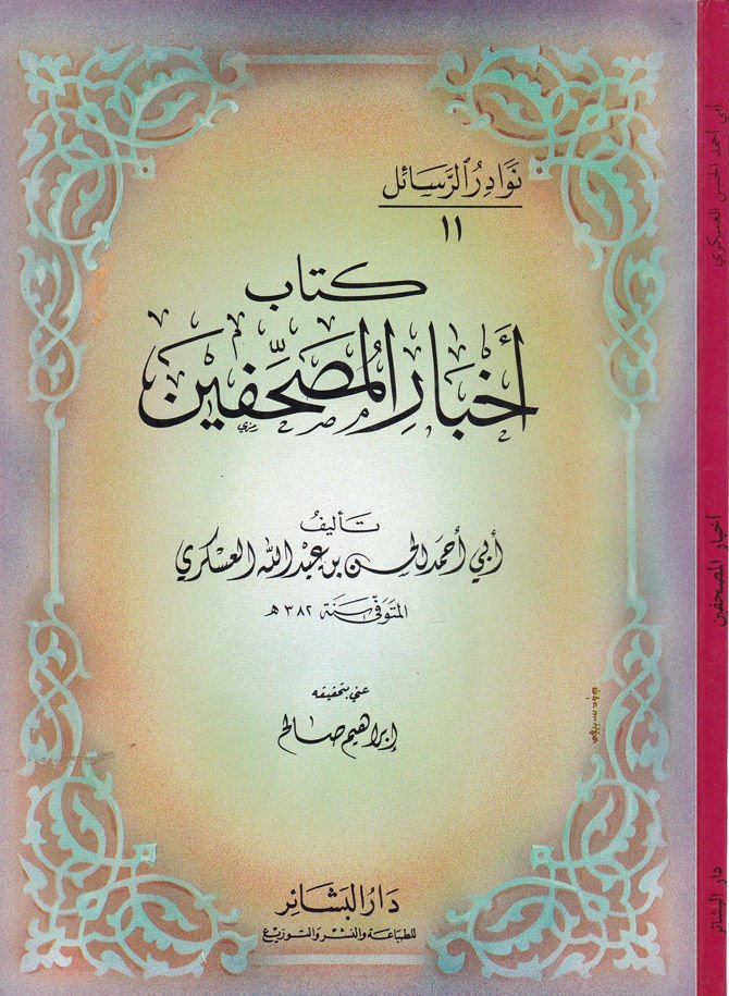 أحبار المصورين - أخبار المصورين