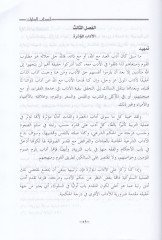 الإلتزام الصوفي - الإلتزام الصوفي