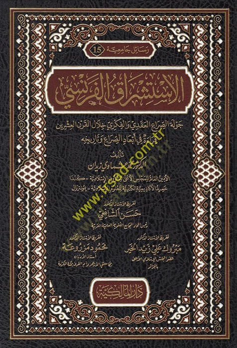 el-İstişrakü'l-Fransi cevletü's-sırai'l-akadi ve'l-fikri hilale'l-karni'l-işrin Kıraetu eb'adi's-sıra' ve Tarihhi لعقدي والفكري خلال القرن العشرين قراءة أبعاد الصراع وتاريخه